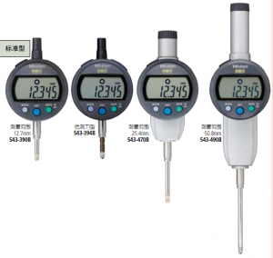 數(shù)顯指示表 543系列 標(biāo)準(zhǔn)型