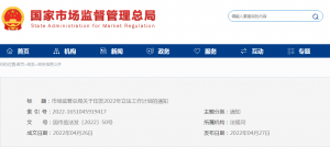 重磅！八部計(jì)量規(guī)章今年修訂