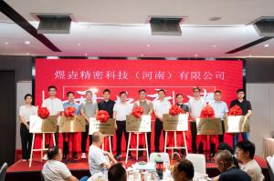 集團(tuán)動態(tài) | 煜垚精密科技（河南）有限公司盛大開業(yè)，易準(zhǔn)公司戰(zhàn)略布局再落一子
